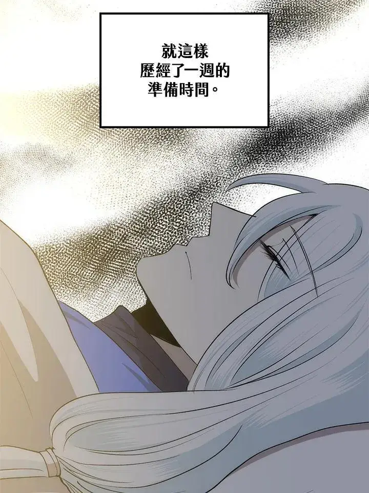 漫画《转世武林当大夫》第87话第115张图