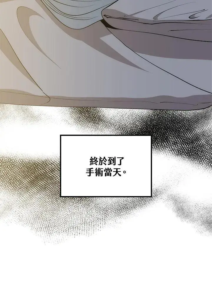 漫画《转世武林当大夫》第87话第116张图