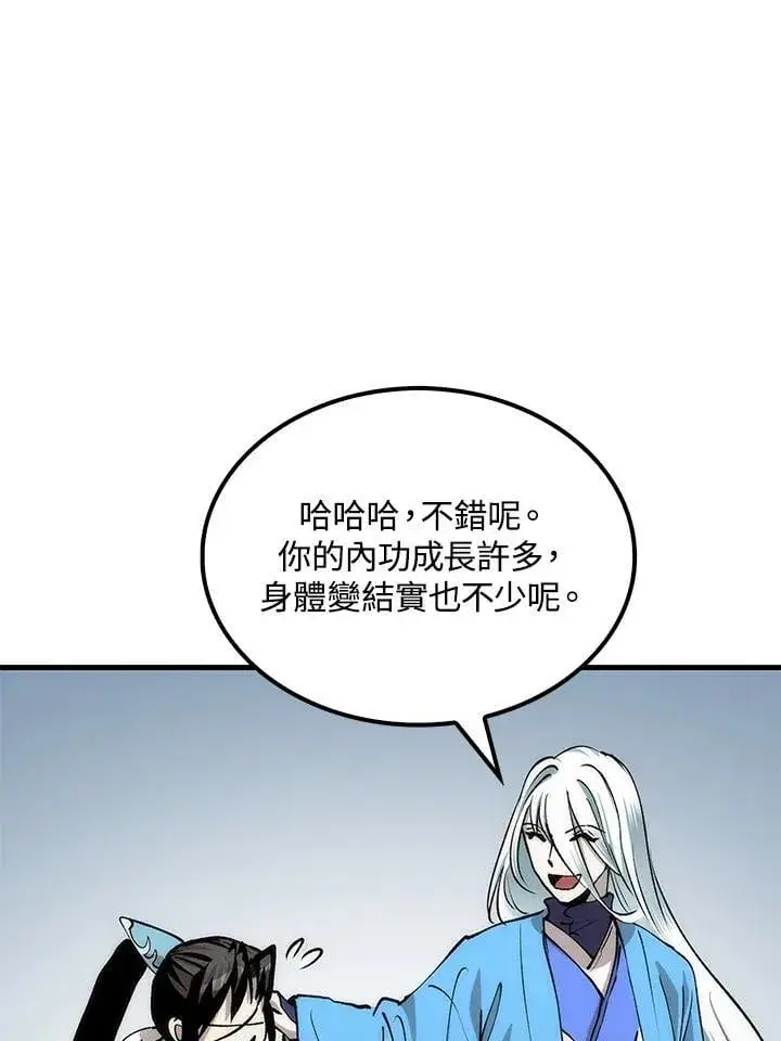 漫画《转世武林当大夫》第87话第12张图