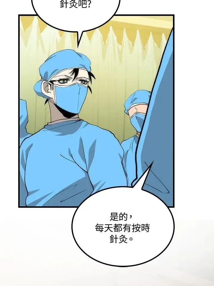 漫画《转世武林当大夫》第87话第122张图