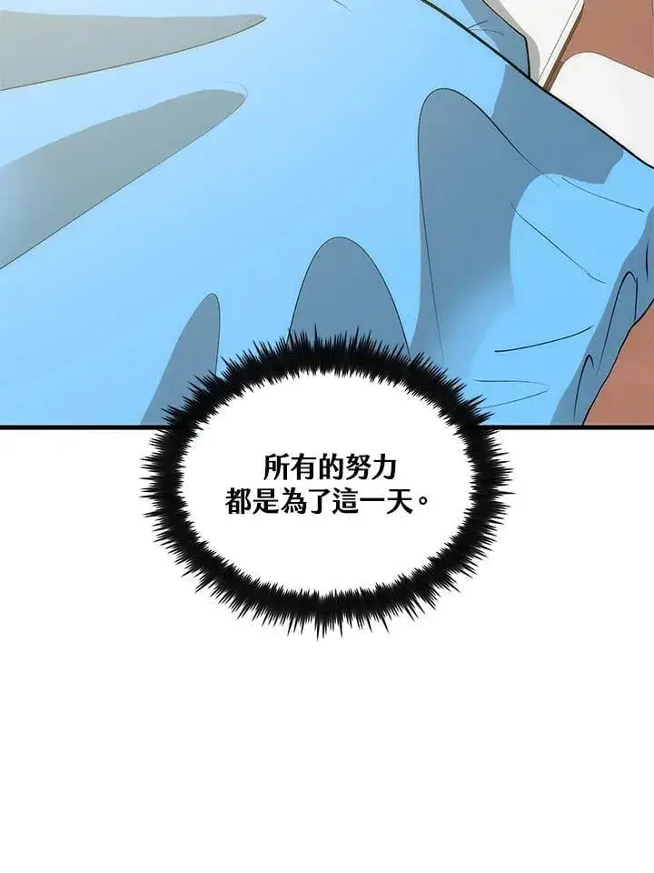 漫画《转世武林当大夫》第87话第124张图