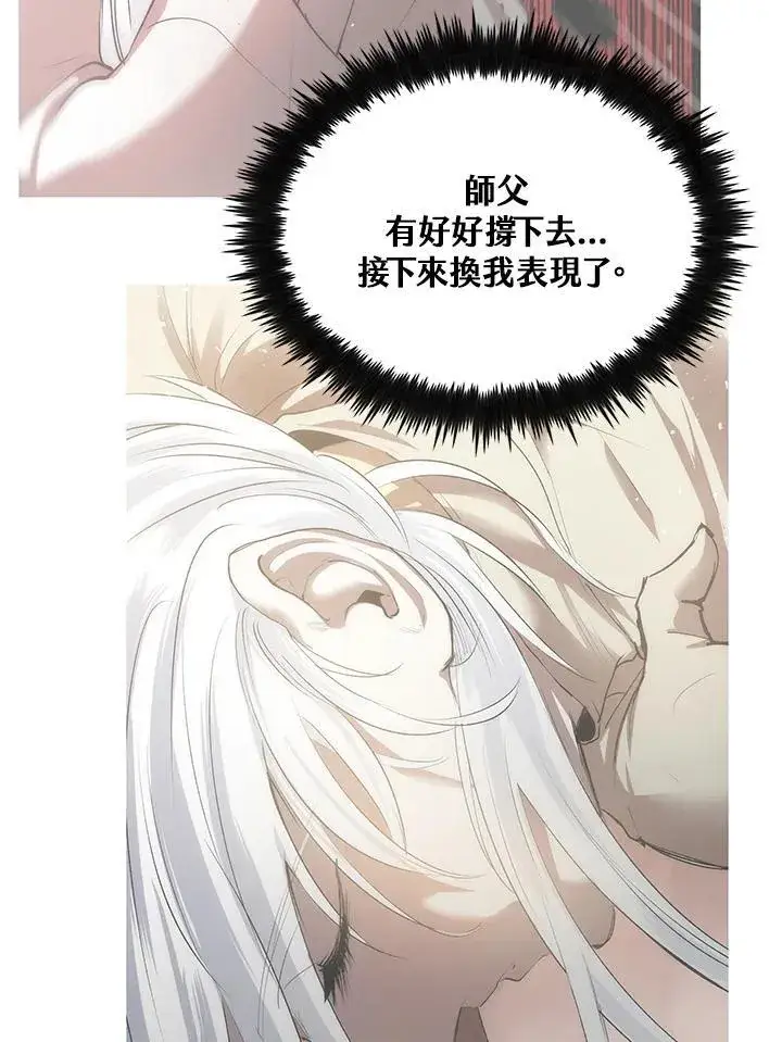 漫画《转世武林当大夫》第87话第126张图