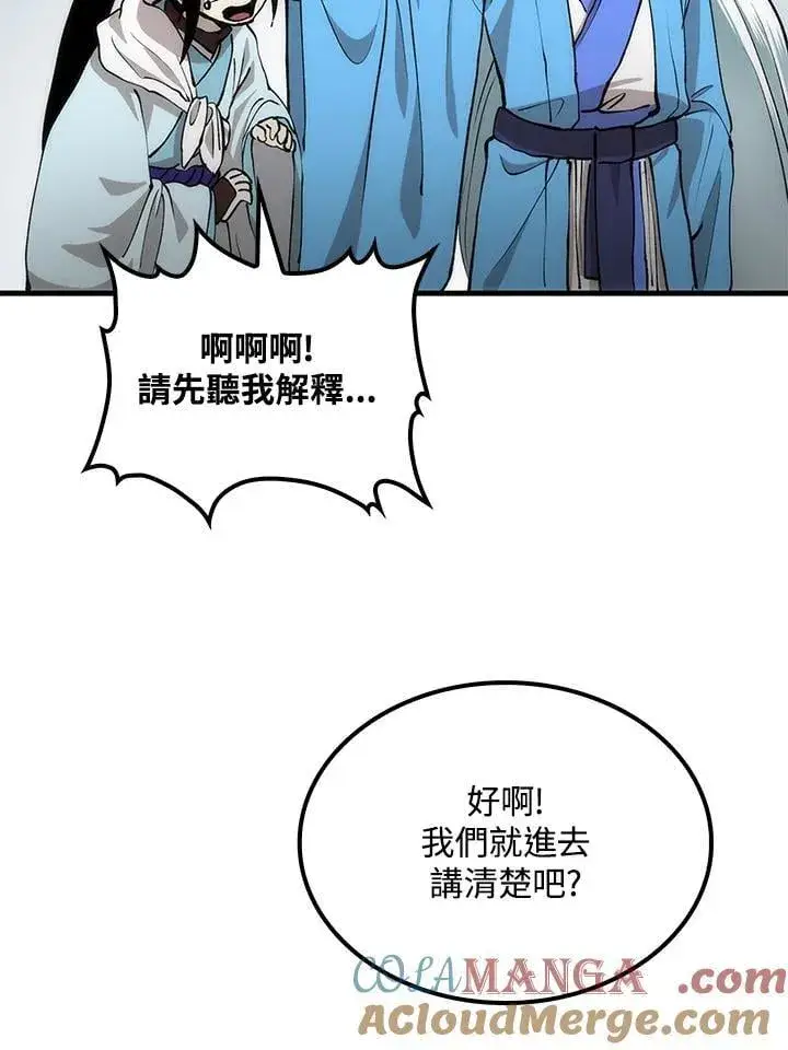 漫画《转世武林当大夫》第87话第13张图
