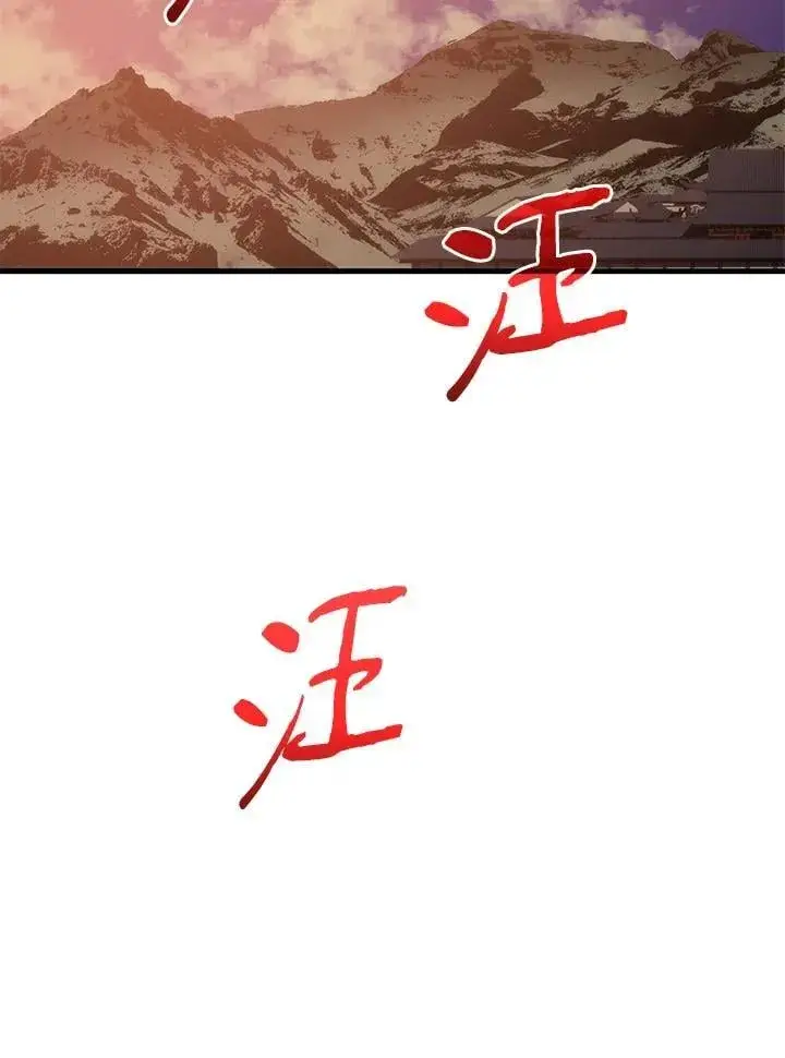 漫画《转世武林当大夫》第87话第18张图