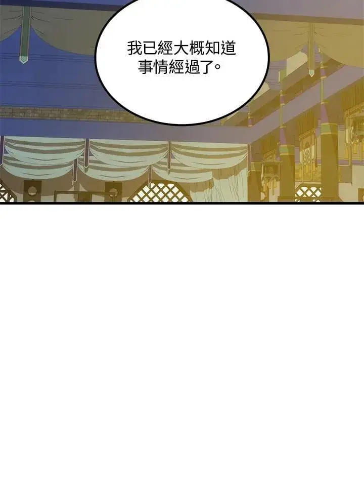 漫画《转世武林当大夫》第87话第22张图