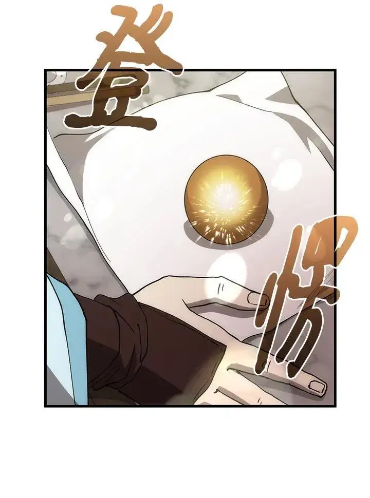 漫画《转世武林当大夫》第87话第27张图