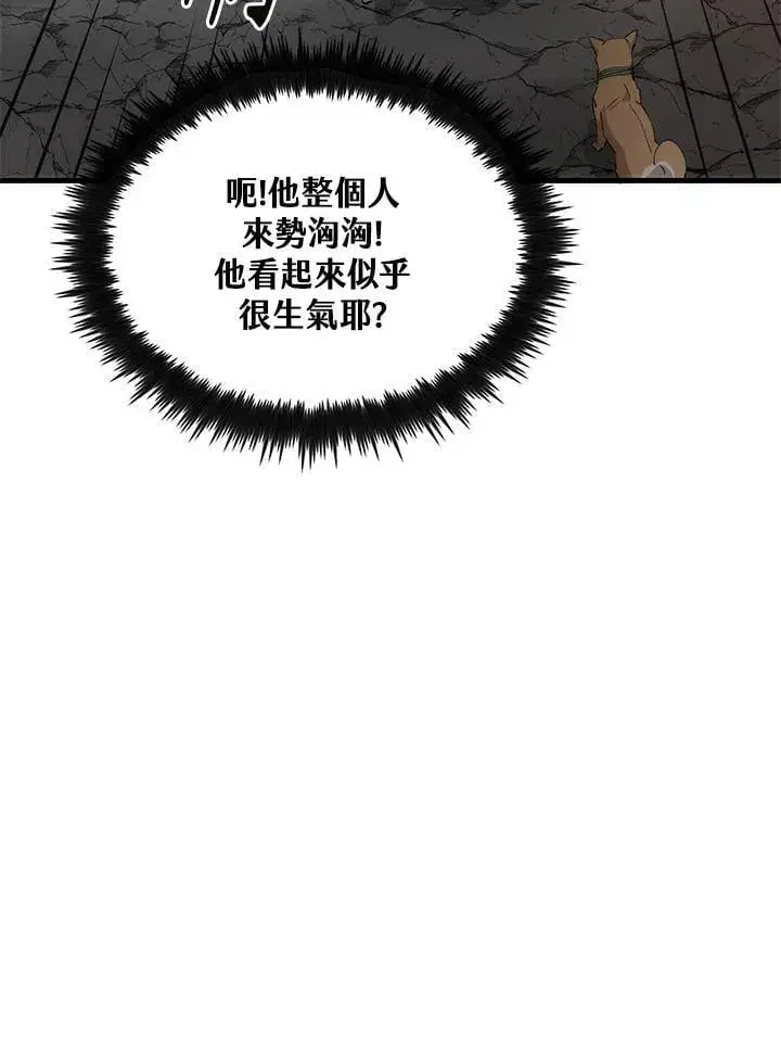 漫画《转世武林当大夫》第87话第3张图