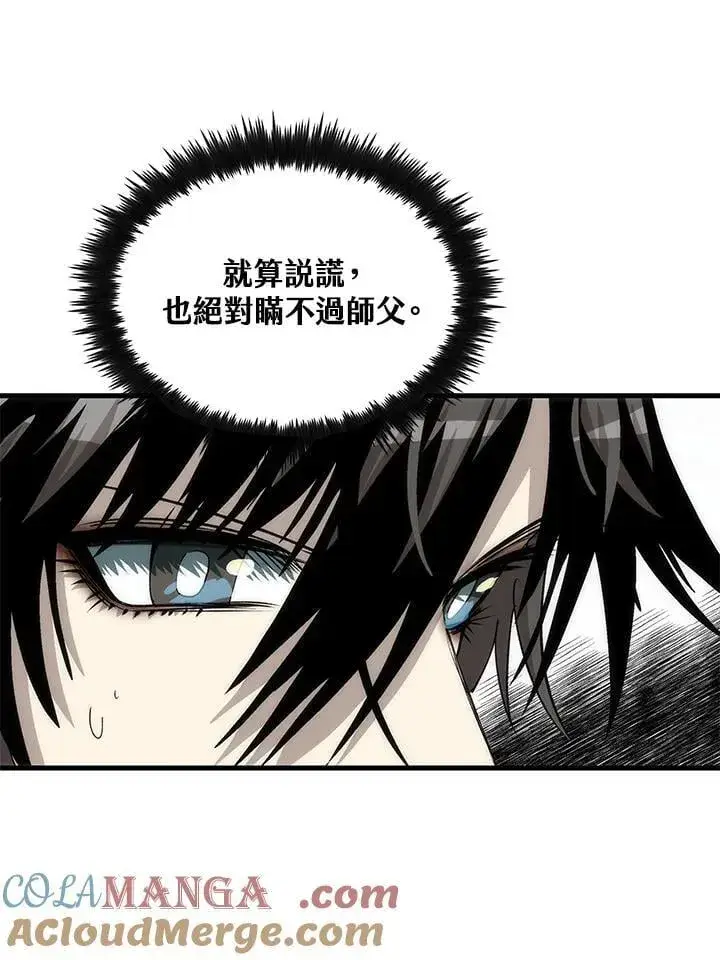 漫画《转世武林当大夫》第87话第33张图