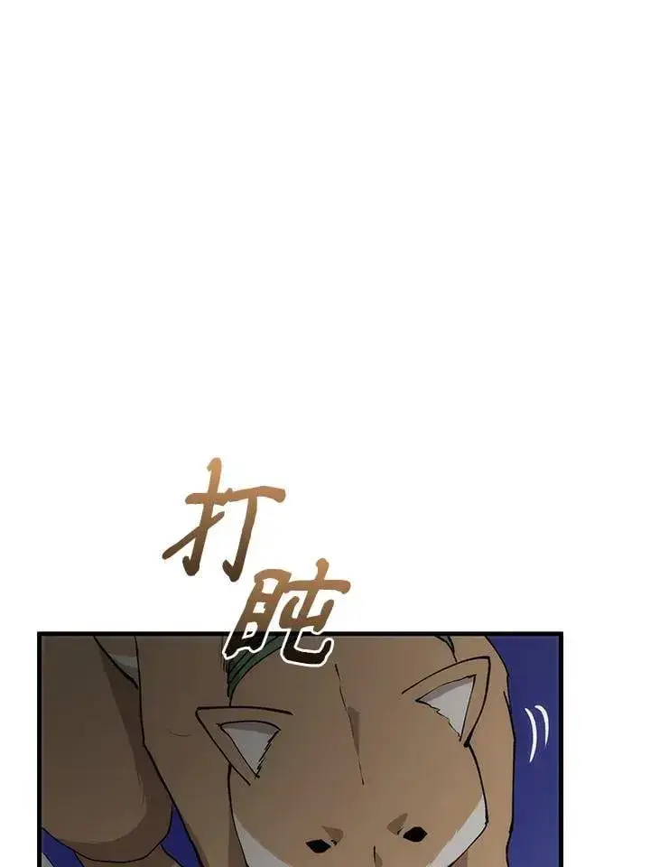 漫画《转世武林当大夫》第87话第34张图