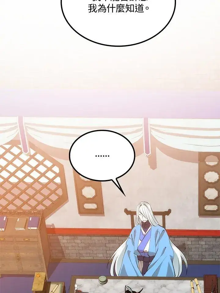 漫画《转世武林当大夫》第87话第36张图