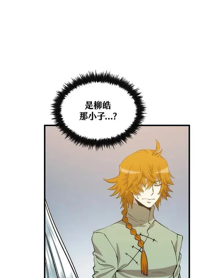 漫画《转世武林当大夫》第87话第4张图