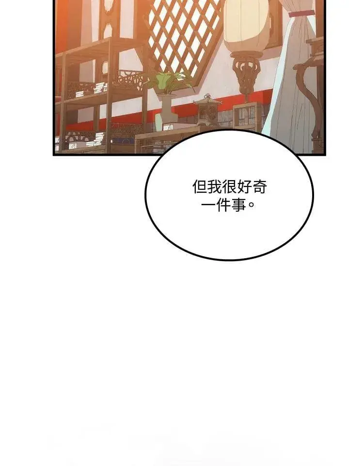 漫画《转世武林当大夫》第87话第40张图