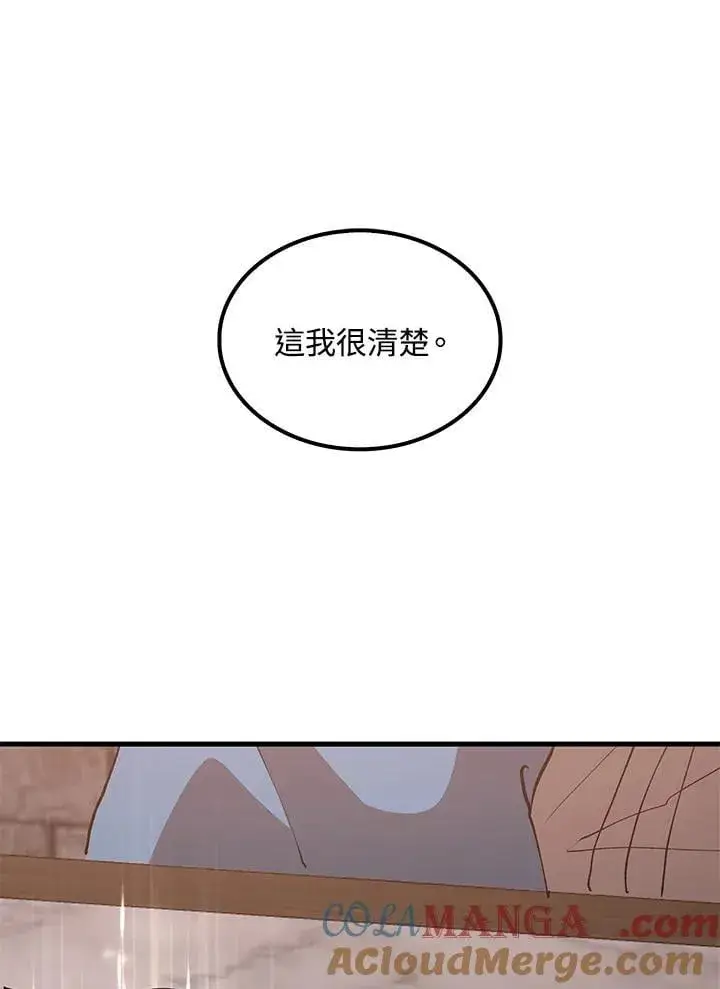 漫画《转世武林当大夫》第87话第49张图