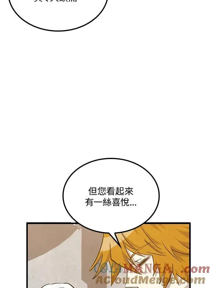漫画《转世武林当大夫》第87话第57张图