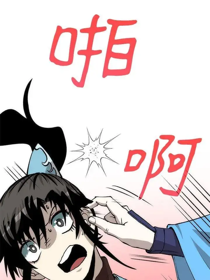 漫画《转世武林当大夫》第87话第6张图