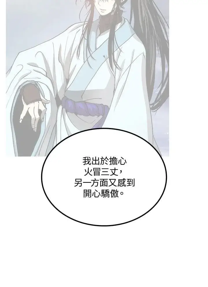 漫画《转世武林当大夫》第87话第63张图