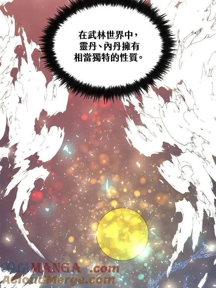 漫画《转世武林当大夫》第87话第69张图