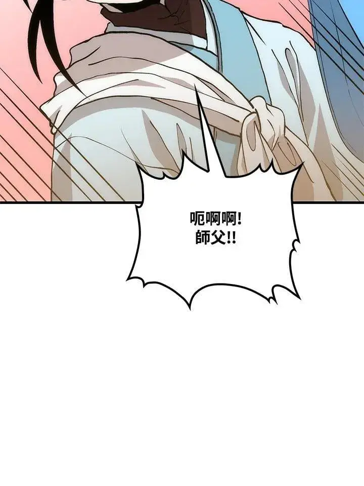 漫画《转世武林当大夫》第87话第7张图
