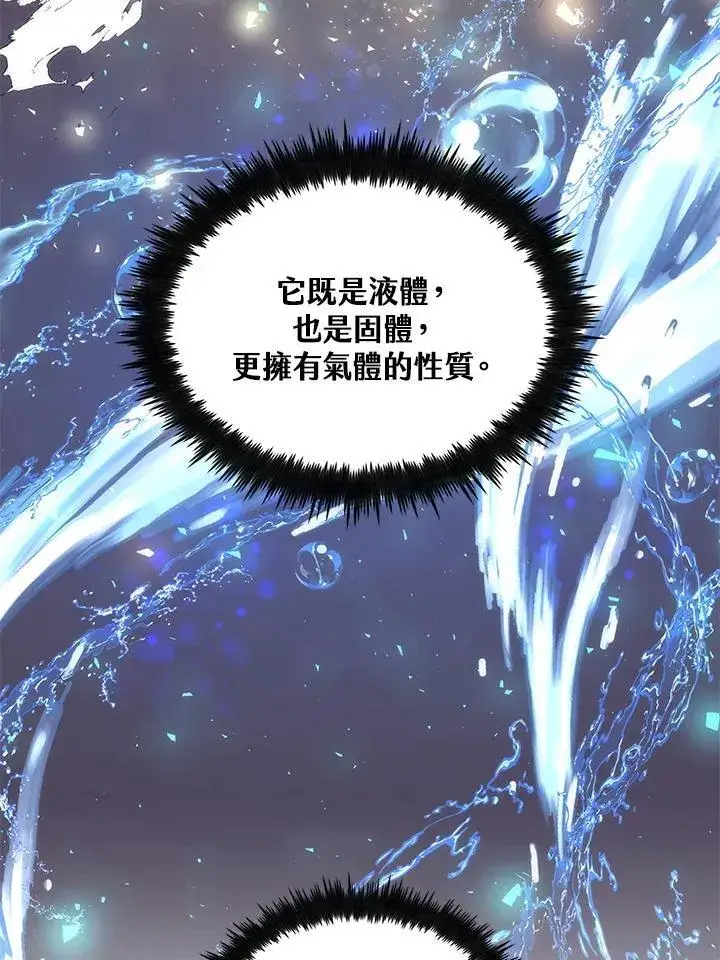 漫画《转世武林当大夫》第87话第70张图