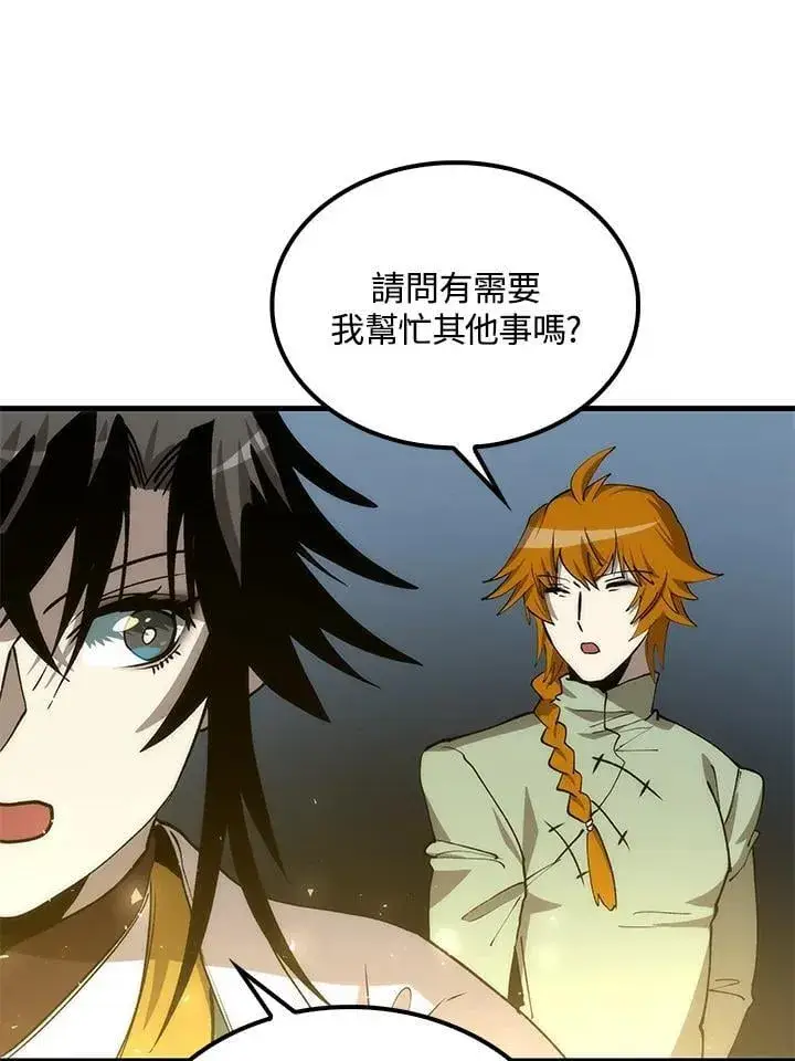 漫画《转世武林当大夫》第87话第74张图