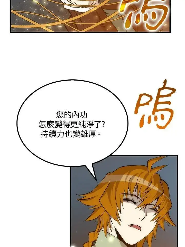 漫画《转世武林当大夫》第87话第82张图