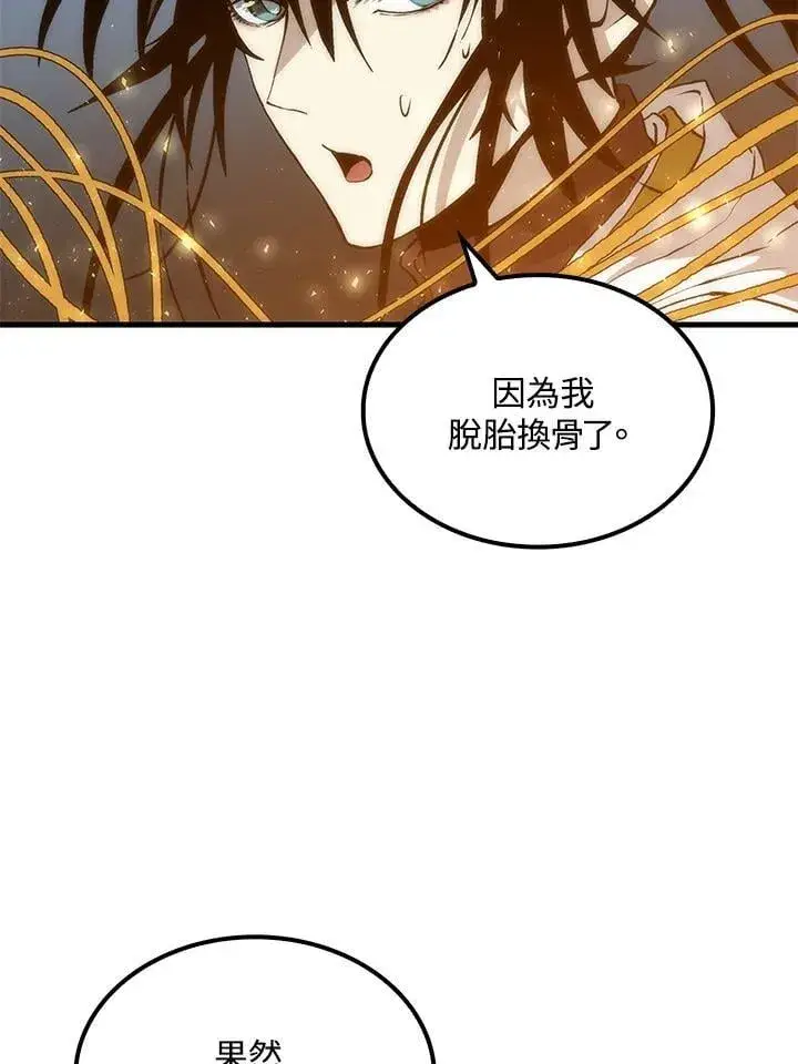 漫画《转世武林当大夫》第87话第84张图