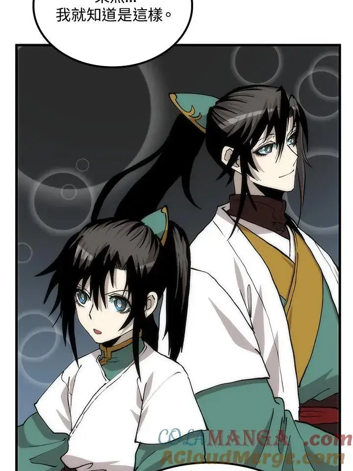 漫画《转世武林当大夫》第87话第85张图