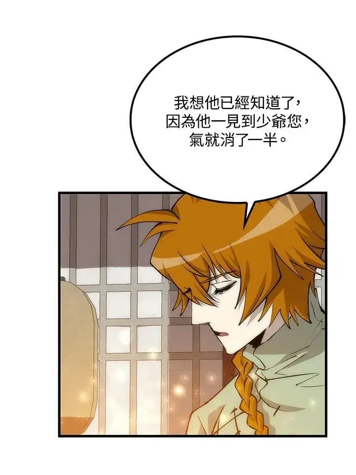 漫画《转世武林当大夫》第87话第88张图