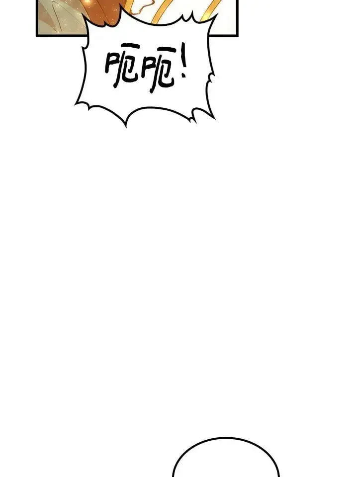 漫画《转世武林当大夫》第87话第90张图