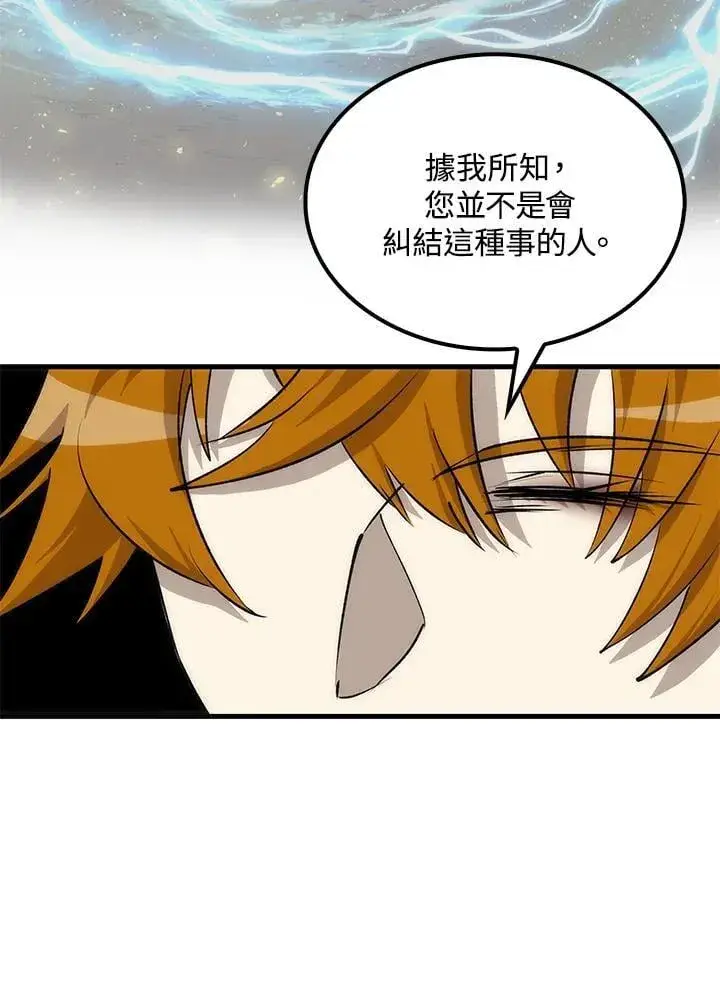 漫画《转世武林当大夫》第87话第96张图