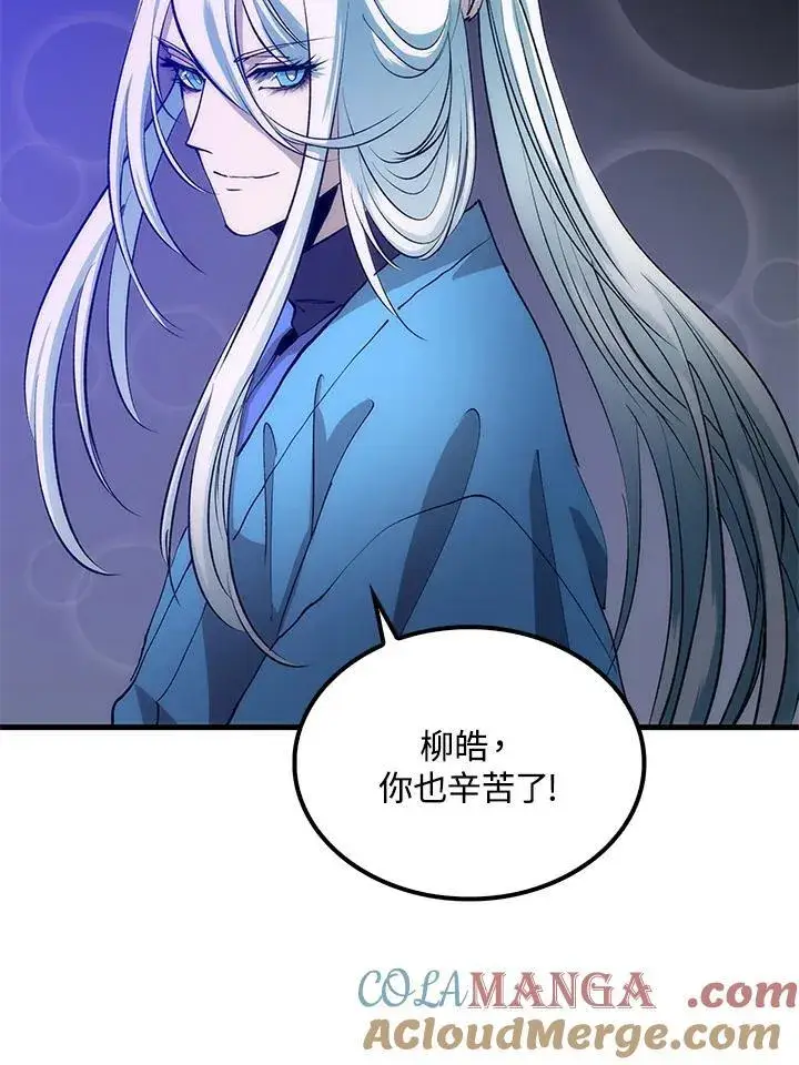 漫画《转世武林当大夫》第88话第101张图