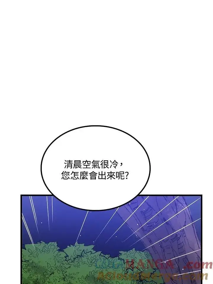漫画《转世武林当大夫》第88话第105张图