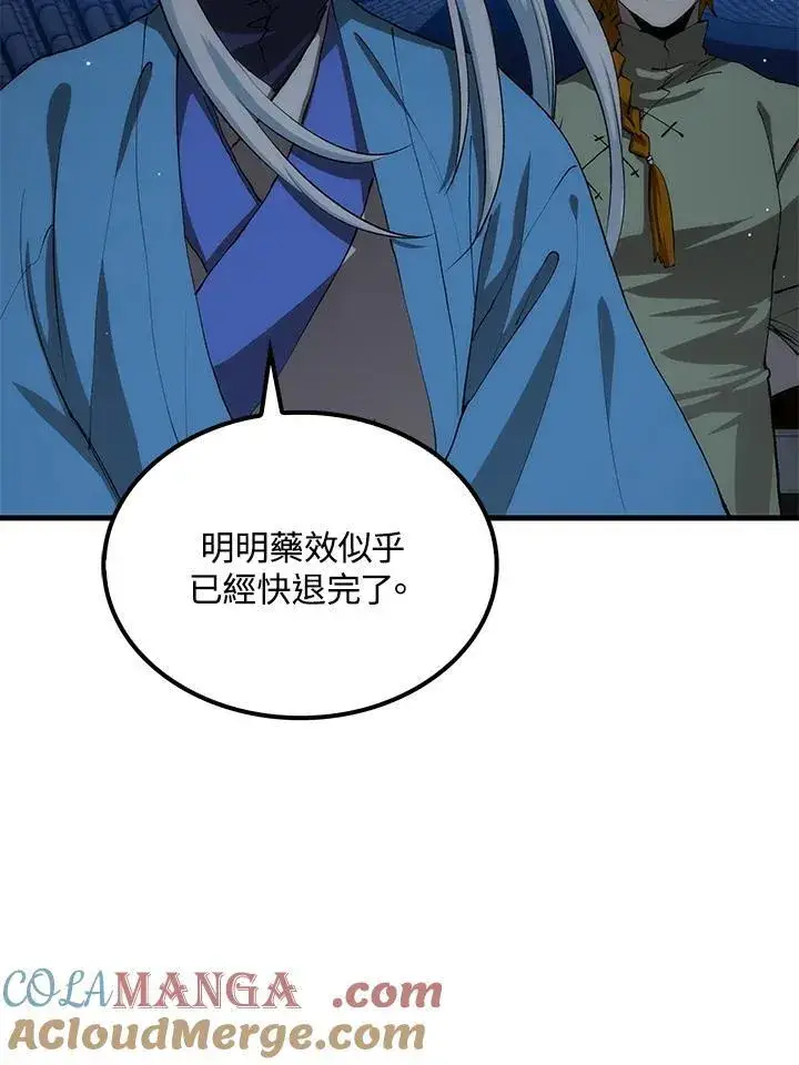 漫画《转世武林当大夫》第88话第109张图