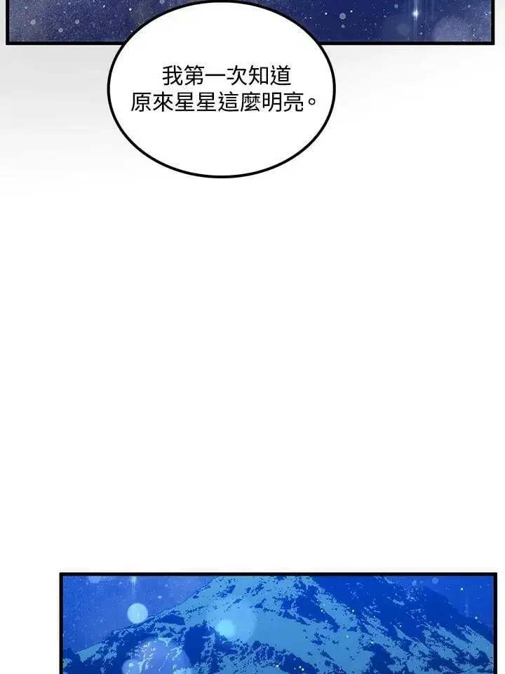 漫画《转世武林当大夫》第88话第116张图