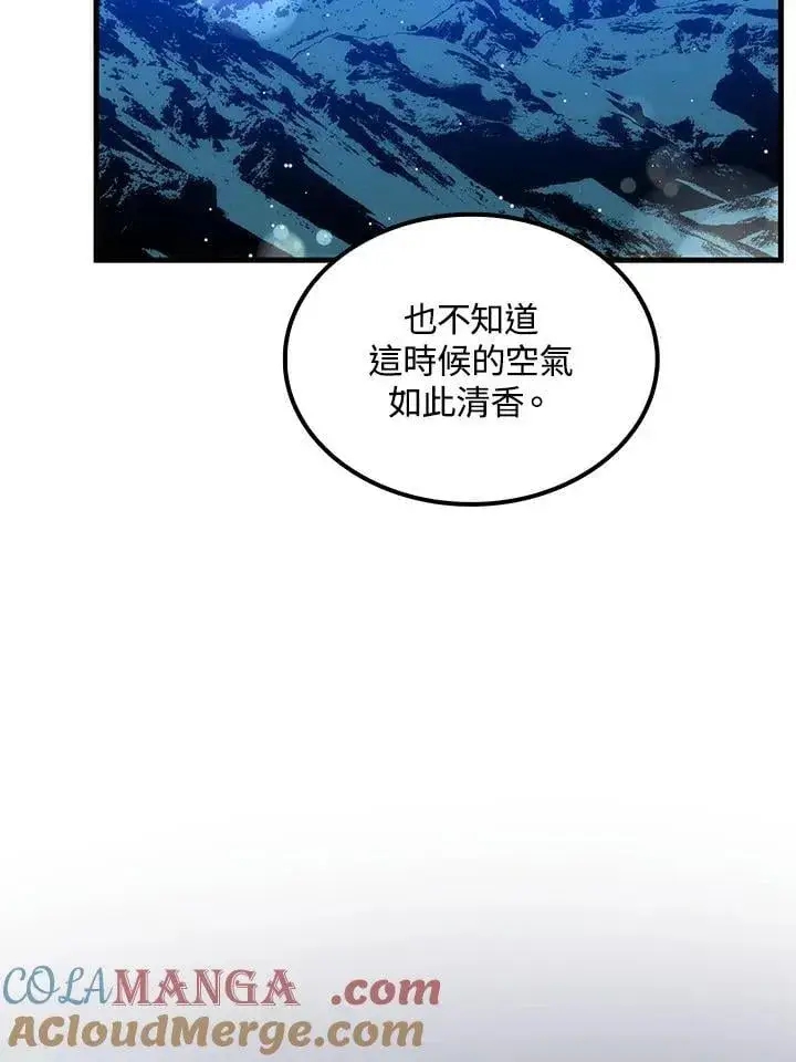 漫画《转世武林当大夫》第88话第117张图