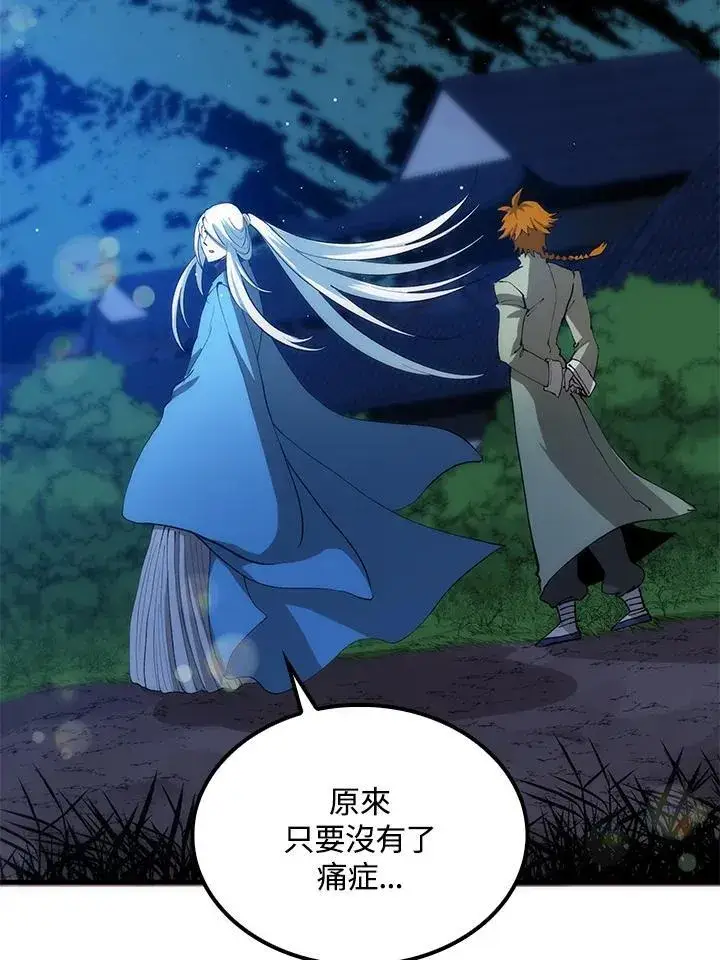 漫画《转世武林当大夫》第88话第119张图