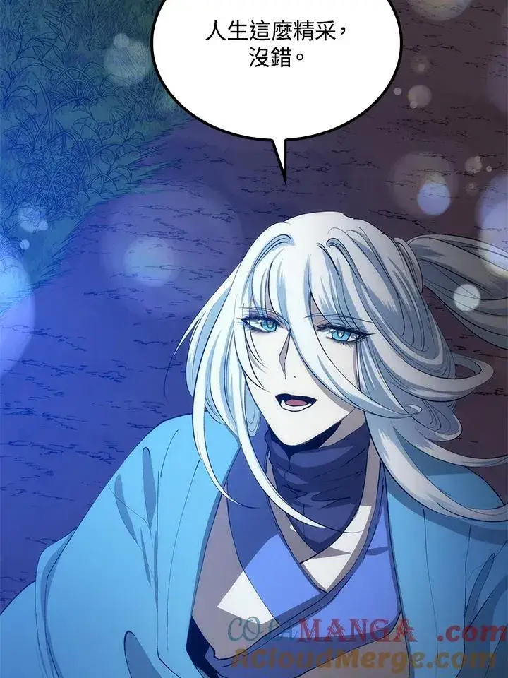 漫画《转世武林当大夫》第88话第121张图