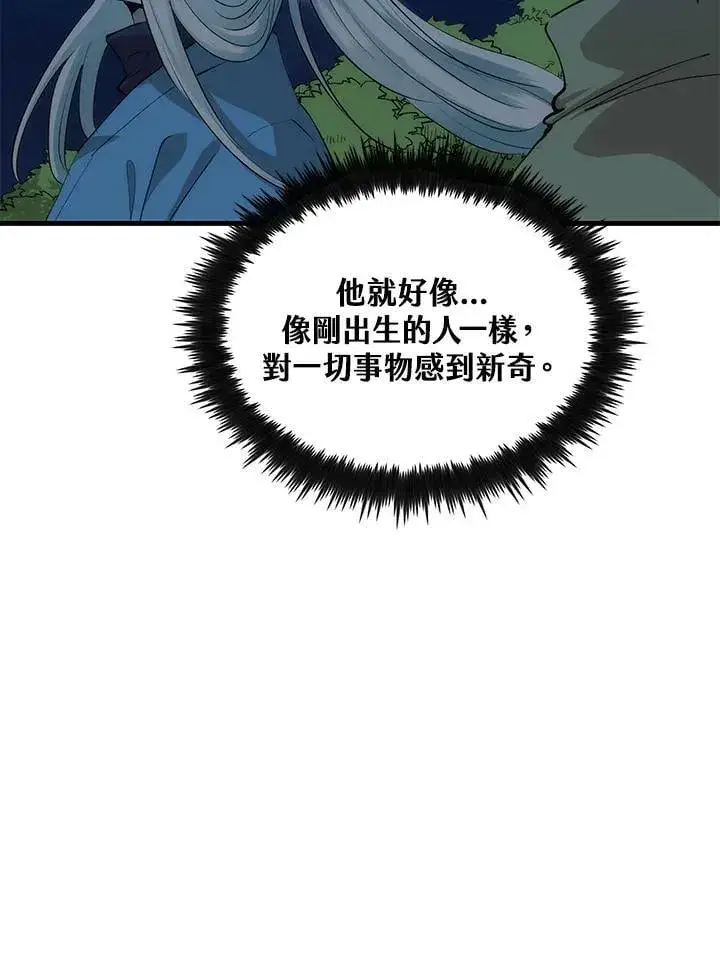 漫画《转世武林当大夫》第88话第124张图