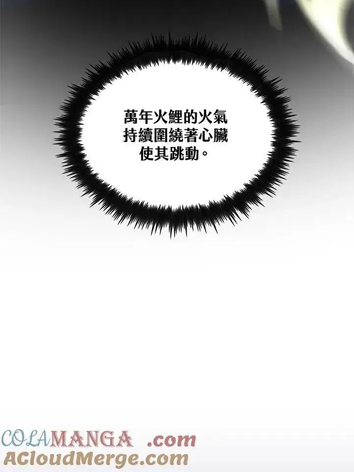漫画《转世武林当大夫》第88话第129张图