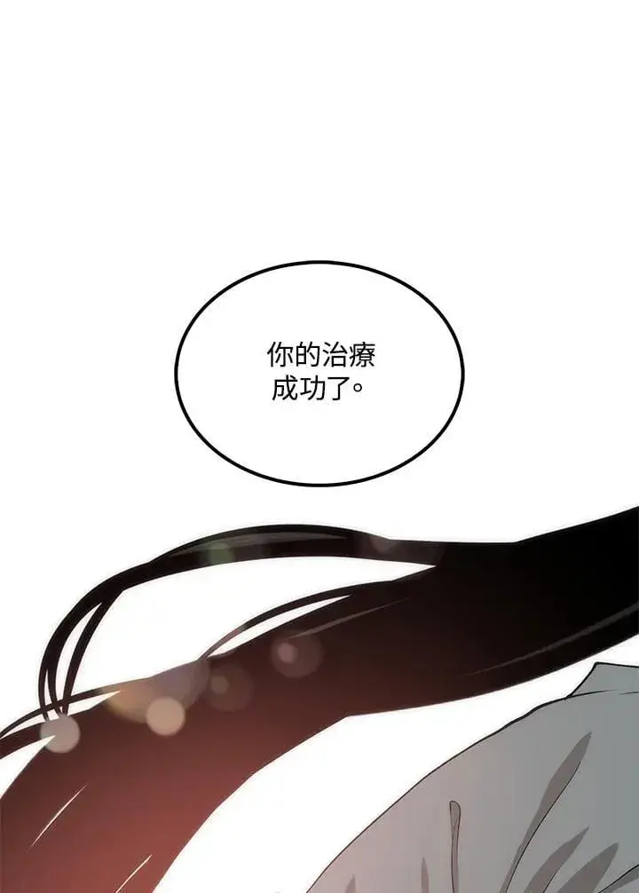漫画《转世武林当大夫》第88话第158张图