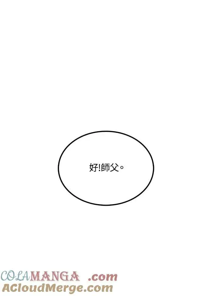 漫画《转世武林当大夫》第88话第165张图