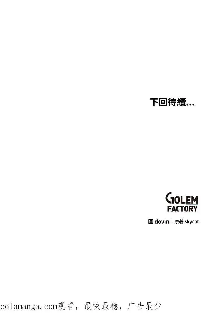 漫画《转世武林当大夫》第88话第166张图