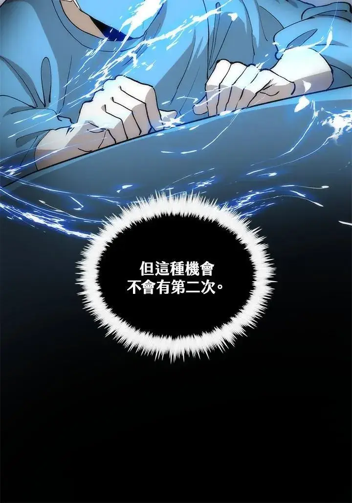 漫画《转世武林当大夫》第88话第30张图