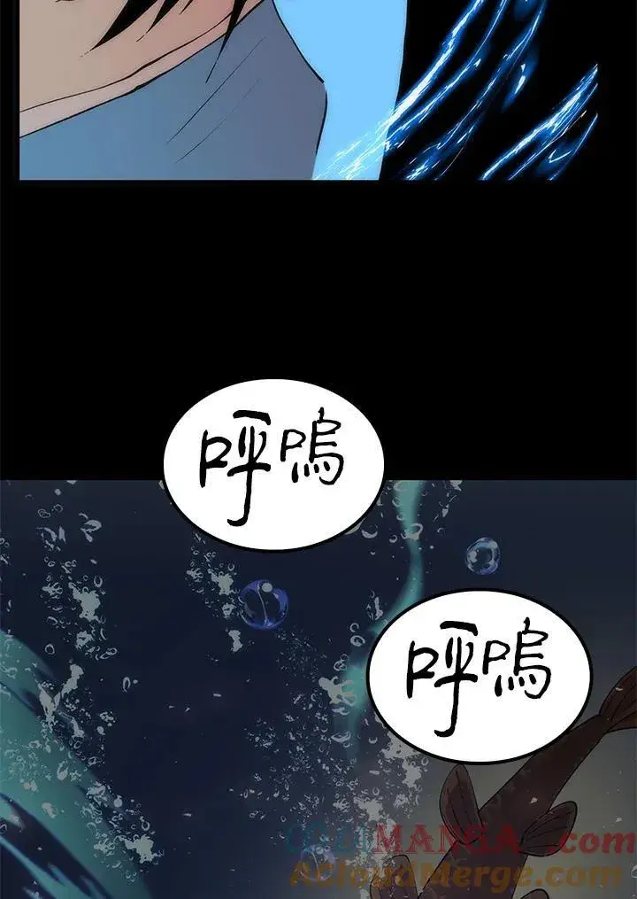 漫画《转世武林当大夫》第88话第33张图