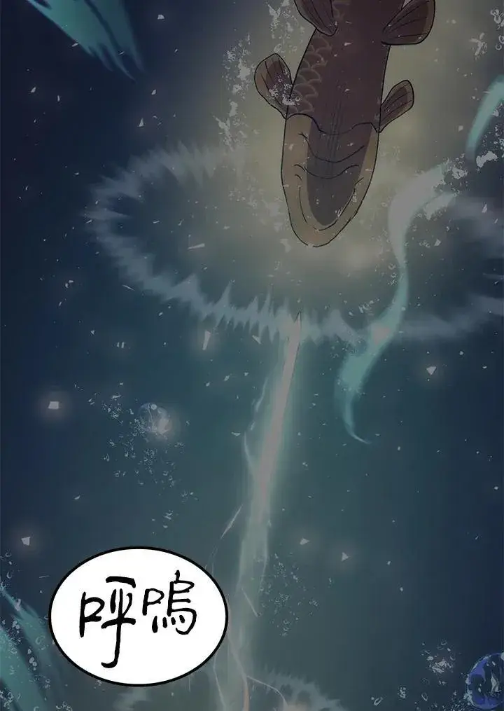 漫画《转世武林当大夫》第88话第34张图