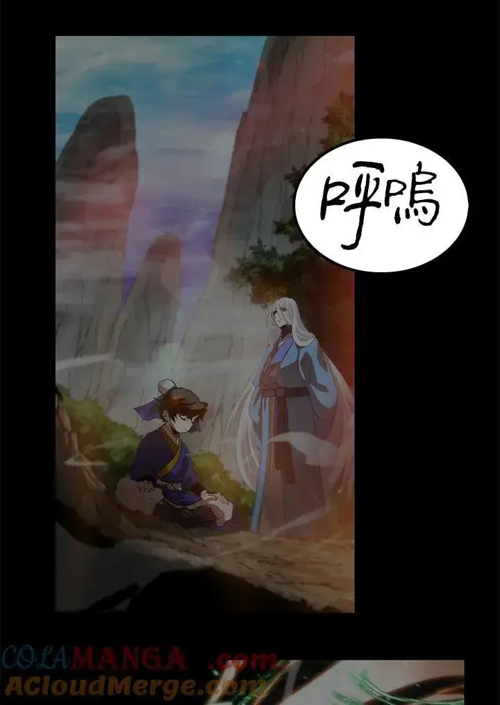 漫画《转世武林当大夫》第88话第37张图