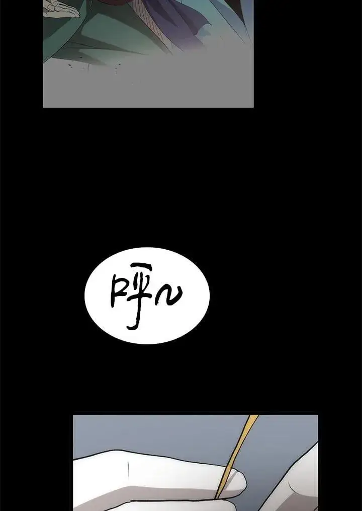 漫画《转世武林当大夫》第88话第40张图