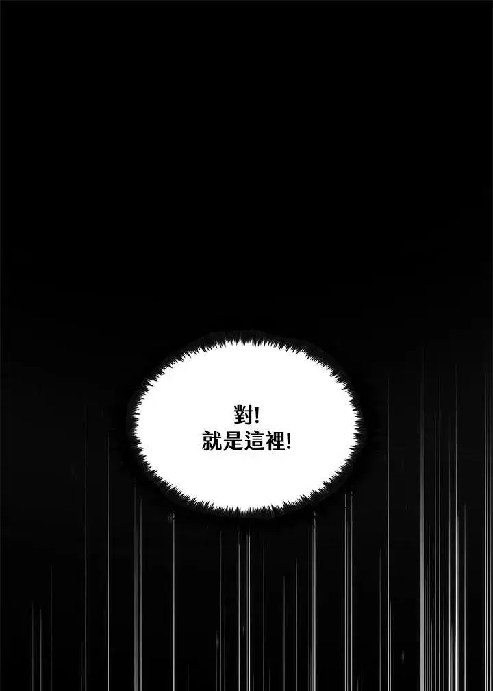 漫画《转世武林当大夫》第88话第48张图