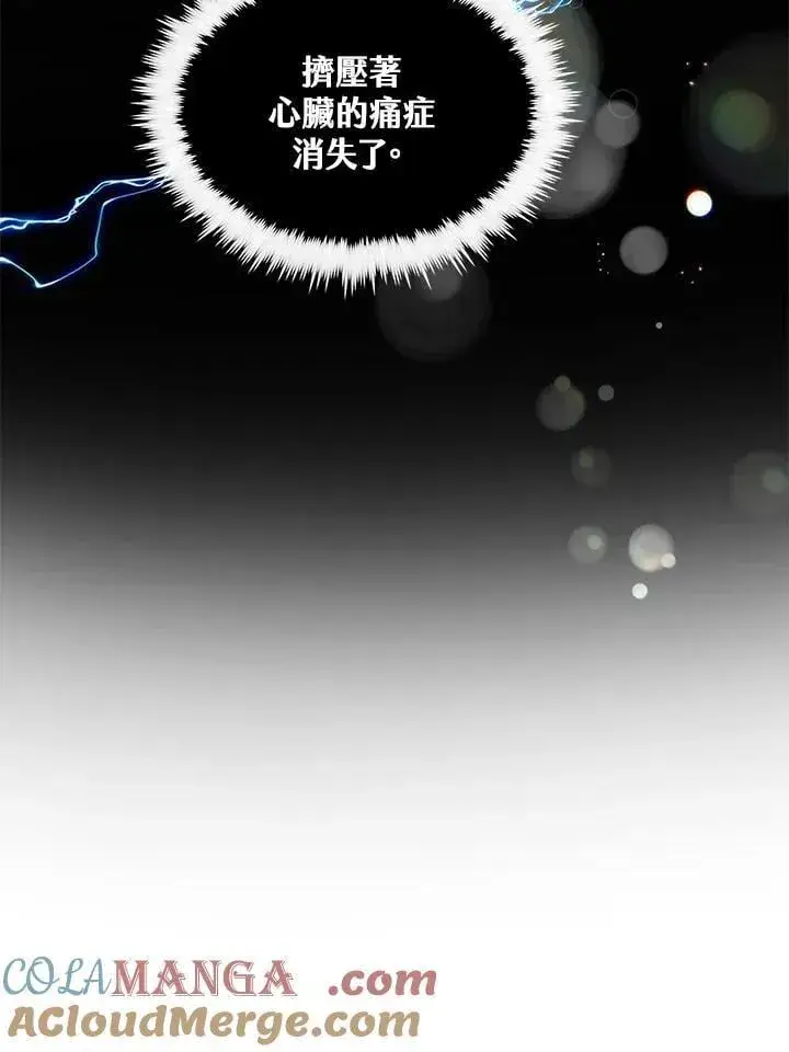 漫画《转世武林当大夫》第88话第65张图