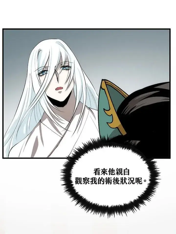 漫画《转世武林当大夫》第88话第70张图